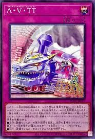 [ JK ] Amaze Attraction Thrill Train - POTE-JP077 - Common