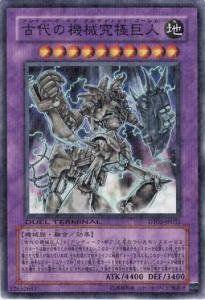 [ JP ] Ultimate Ancient Gear Golem - DT05-JP033 - Duel terminal foil