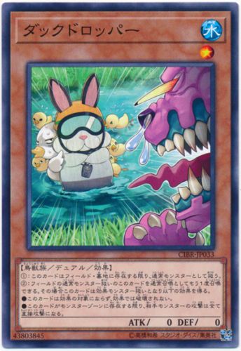 [ JK ] Duck Dummy - CIBR-JP033 - Common Unlimited Edition