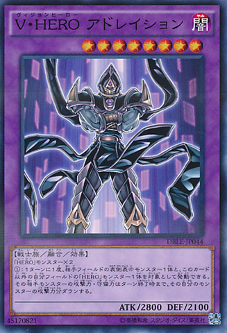 [ JP ] Vision HERO Adoration - DBLE-JP044 - Normal Parallel Rare