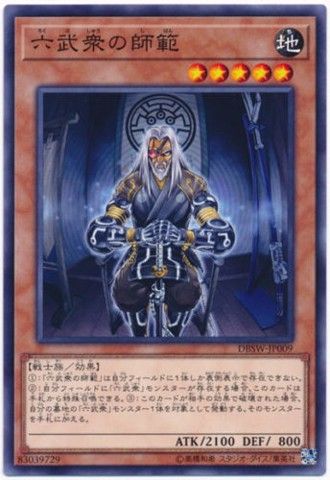 [ JK ] Grandmaster of the Six Samurai - DBSW-JP009 - Common