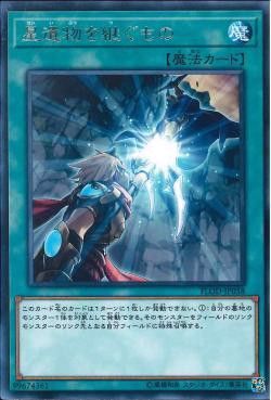 [ JK ] World Legacy Succession - FLOD-JP058 - Rare