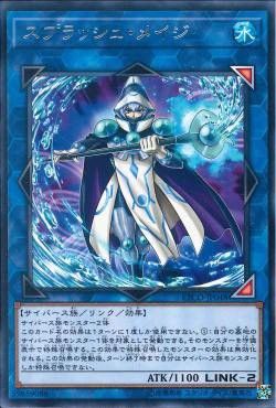 [ JK ] Splash Mage - ETCO-JP048 - Rare