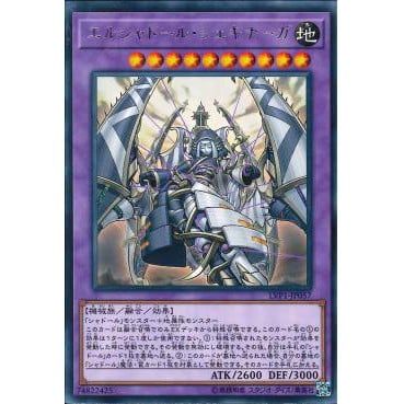 [ JK ]  El Shaddoll Shekhinaga - LVP1-JP057  - Rare