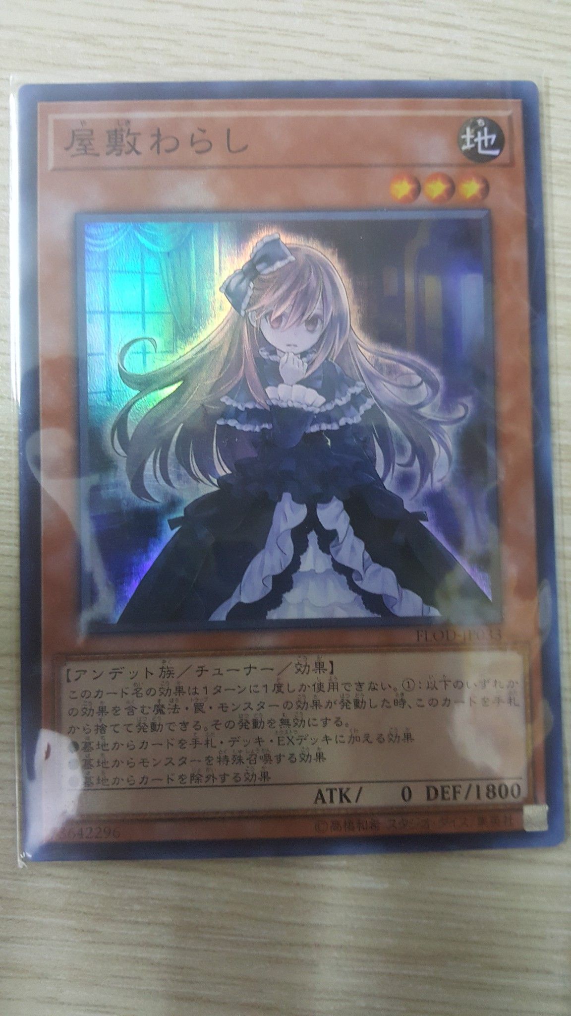 [ JK ] Ghost Belle & Haunted Mansion - FLOD-JP033 - Super Rare