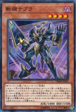 [ JP ] Mathmech Nabla - DBMF-JP002 - Common