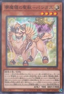 [ JK ] Phantasos, the Dream Mirror Friend - WPP1-JP018 - Common