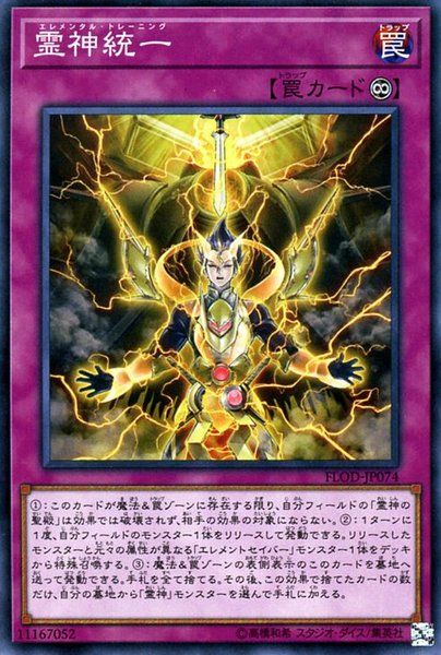 [ JK ] Elemental Training - FLOD-JP074 - Common Unlimited Edition