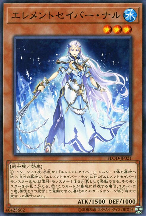 [ JP ] Elementsaber Nalu - FLOD-JP021 - Common