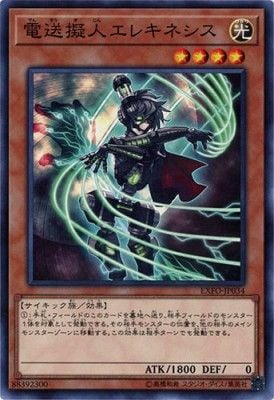 [ JK ] Wattkinetic Puppeteer - EXFO-JP034 - Common Unlimited Edition