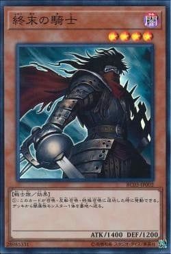 [ JP ] Armageddon Knight - RC03-JP002 - Super Rare