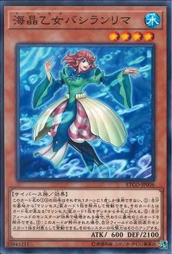 [ JP ] Marincess Basilalima - ETCO-JP006 - Common