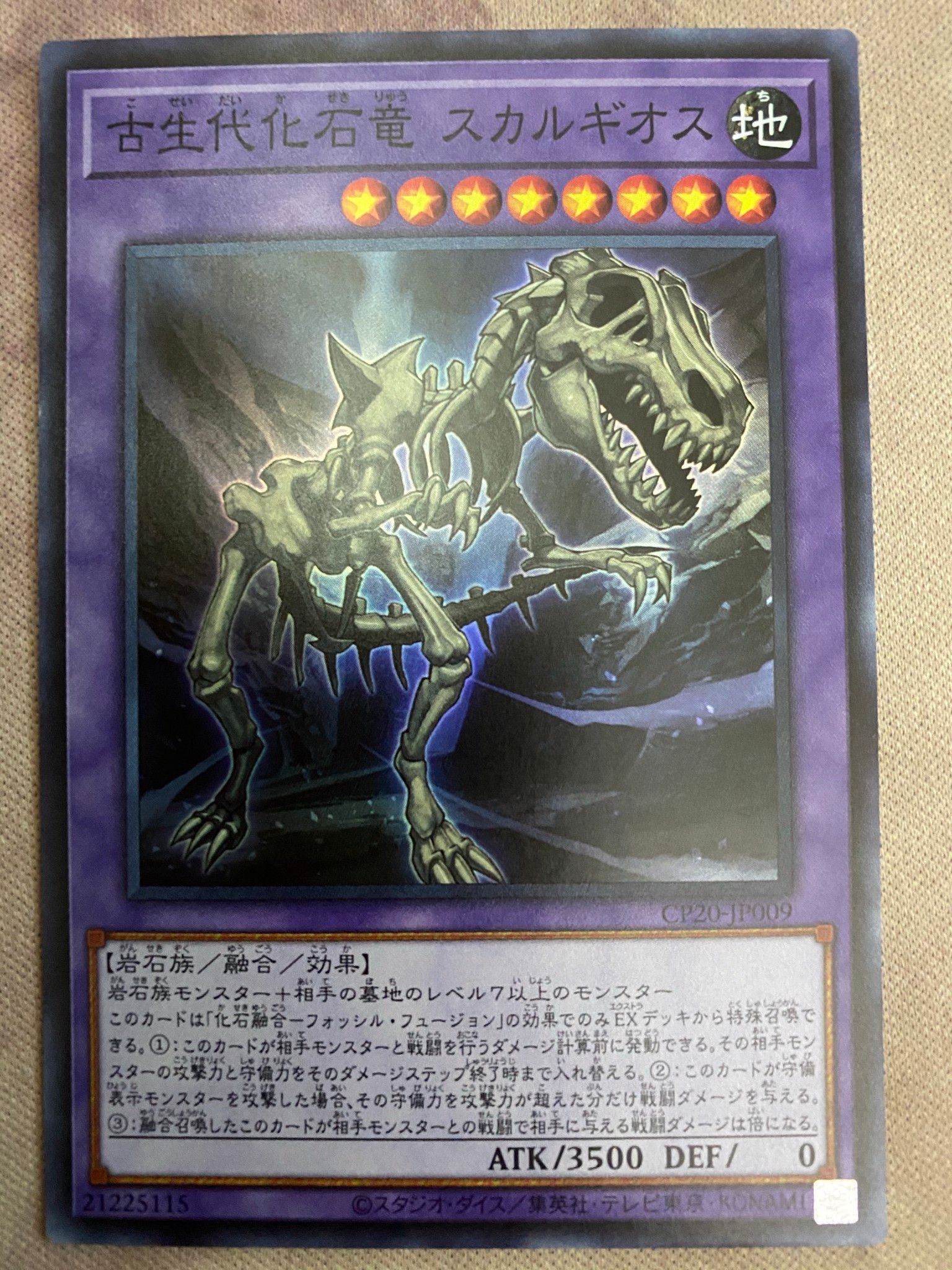 [ JP ] Đồng giá 10K Fossil Dragon Skullgios - CP20-JP009 - Super Rare