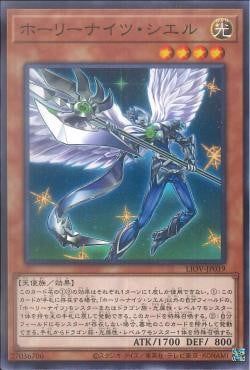 [ JP ] Starry Knight Ciel - LIOV-JP019 - Common