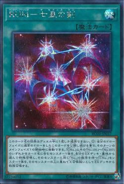 [ JP ] Rank-Up-Magic - The Seventh One - RC03-JP037 - Secret Rare