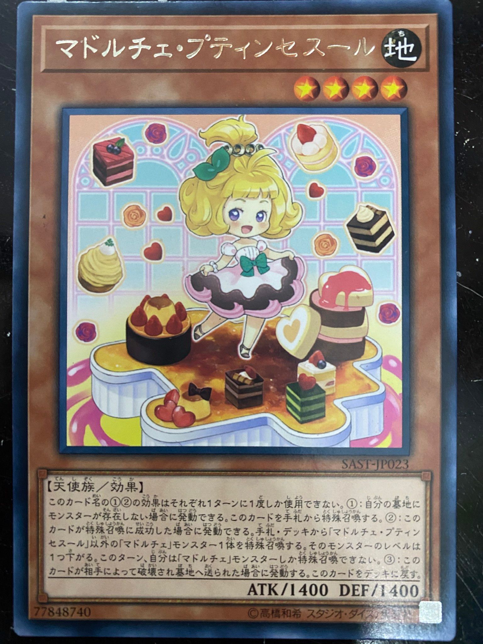 [ JP ] Madolche Petingcessoeur - Rare - SAST-JP023