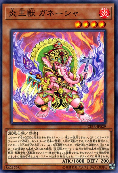 [ JK ] Đồng giá 2K  Fire King Avatar Arvata - CIBR-JP029 - Common