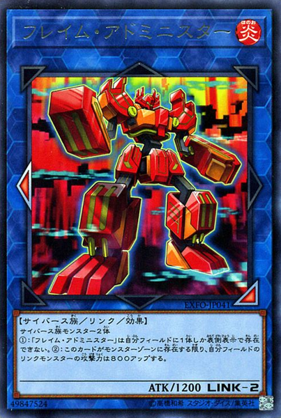 [ JK ] Flame Administrator - EXFO-JP041  - Rare