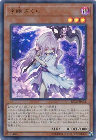 [ JP ] Ghost Reaper & Winter Cherries - RC02-JP021 - Ultra Rare