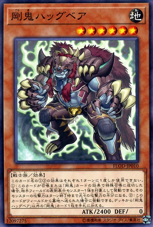 [ JP ] Đồng giá 2K Gouki Bearhug - FLOD-JP010 - Common