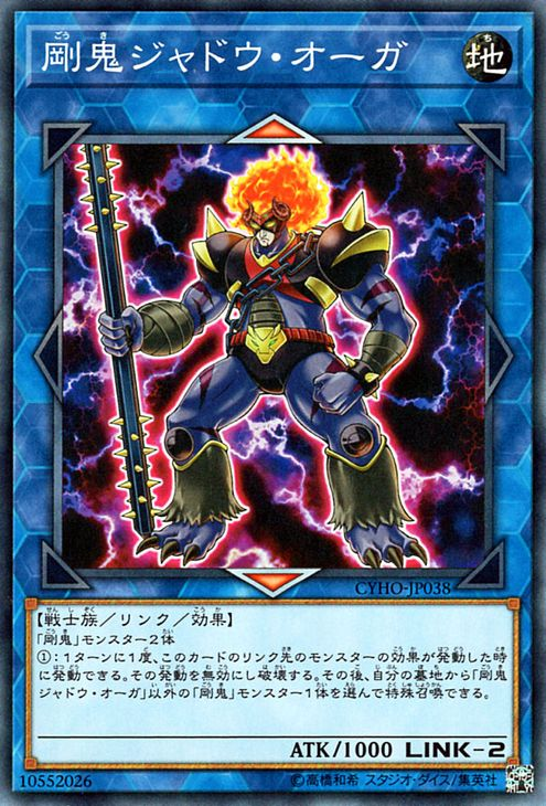 [ JK ] Gouki Heel Ogre - CYHO-JP038 - Common