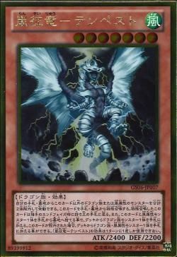 [ JP ] Tempest, Dragon Ruler of Storms - GS06-JP007 - Gold Rare