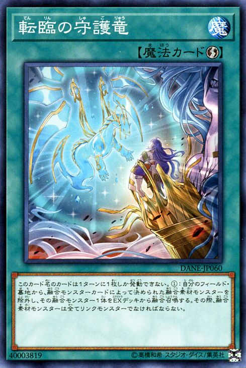 [ JK ] Đồng giá 2K Guardragon Reincarnation - DANE-JP060 - Common Unlimited Edition