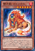 [ JP ] Đồng giá 2K Hazy Flame Sphynx - CLBZ-JP030 - Common