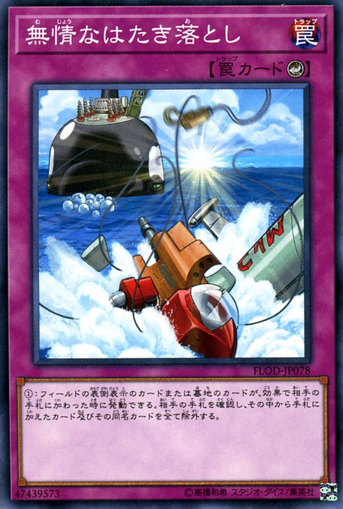 [ JK ] Heartless Drop Off - FLOD-JP078 - Common Unlimited Edition