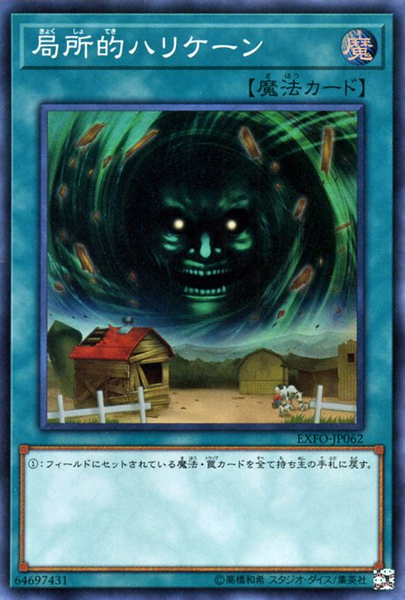 [ JK ] Hey, Trunade! - EXFO-JP062 - Super Rare