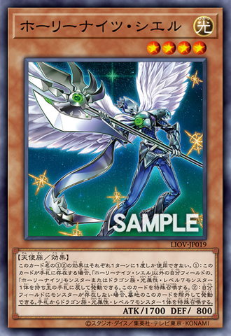 [ JK ] Starry Knight Ciel - LIOV-JP019 - Common