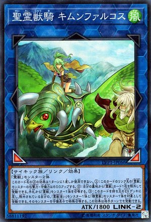 [ JP ] Ritual Beast Ulti-Kimunfalcos - LVP1-JP066 - Super Rare