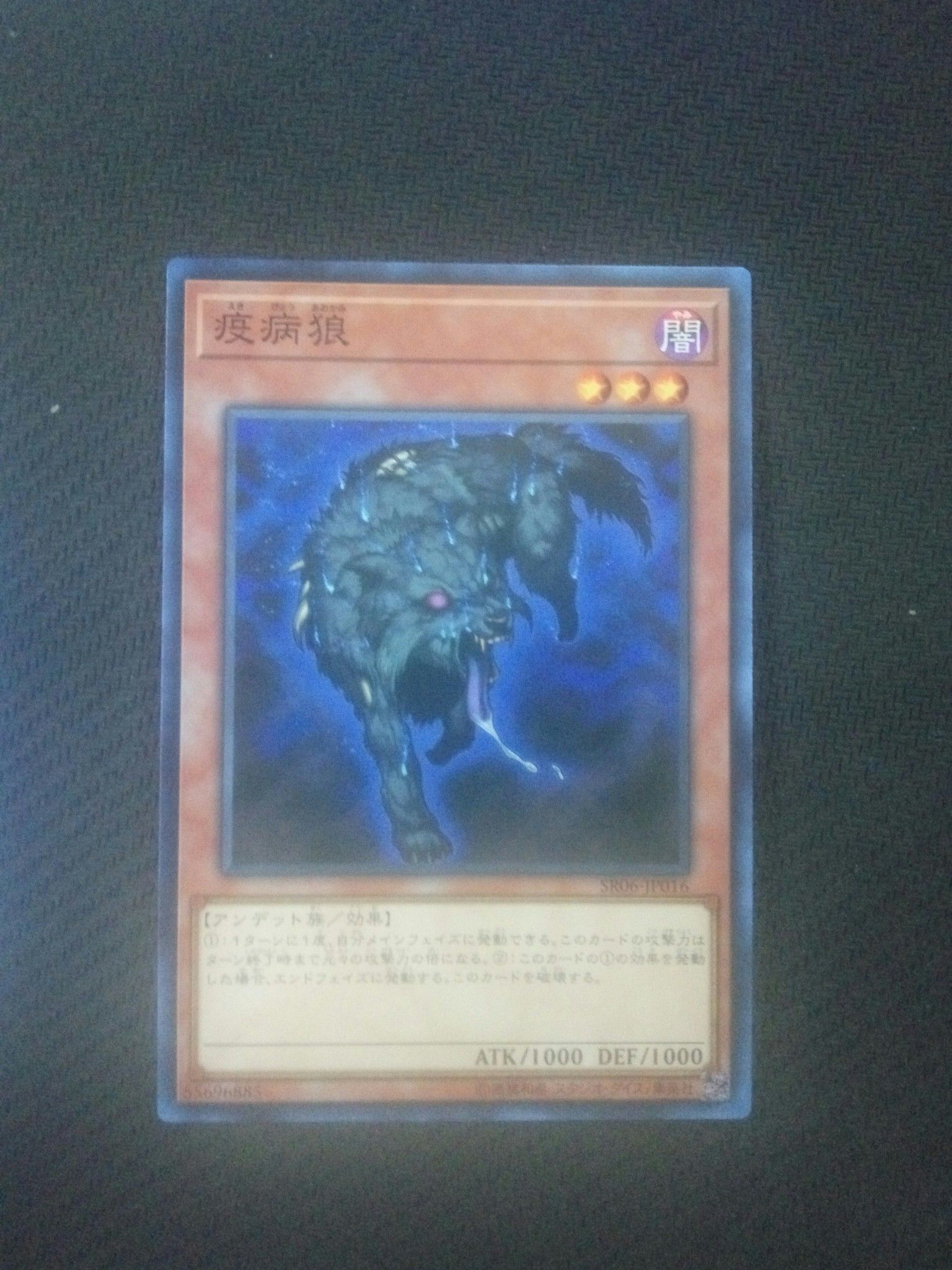 [ JK ] Đồng giá 2K Plague Wolf - SR06-JP016 - Common