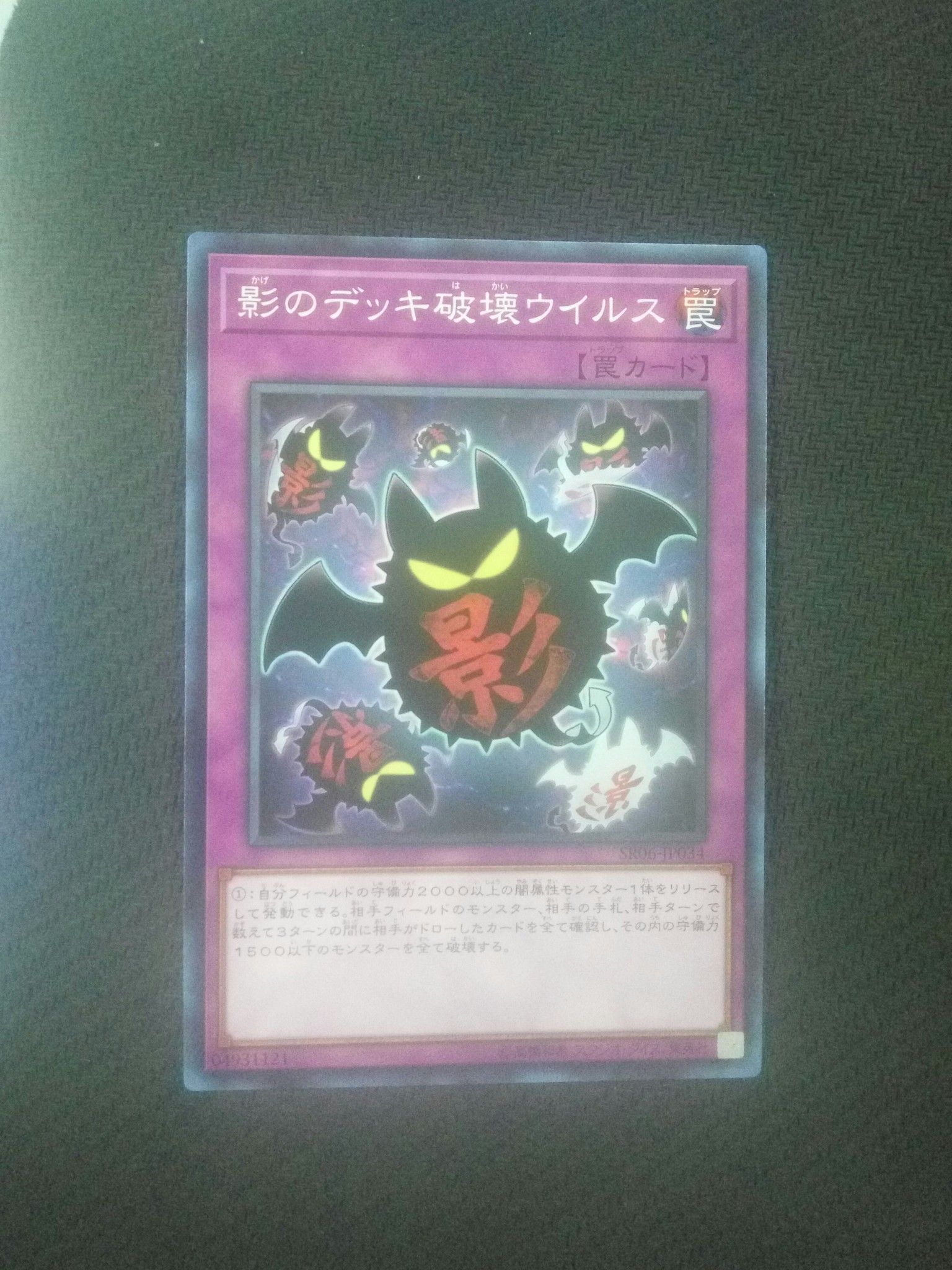 [ JK ] Đồng giá 2K Full Force Virus - SR06-JP034 - Common