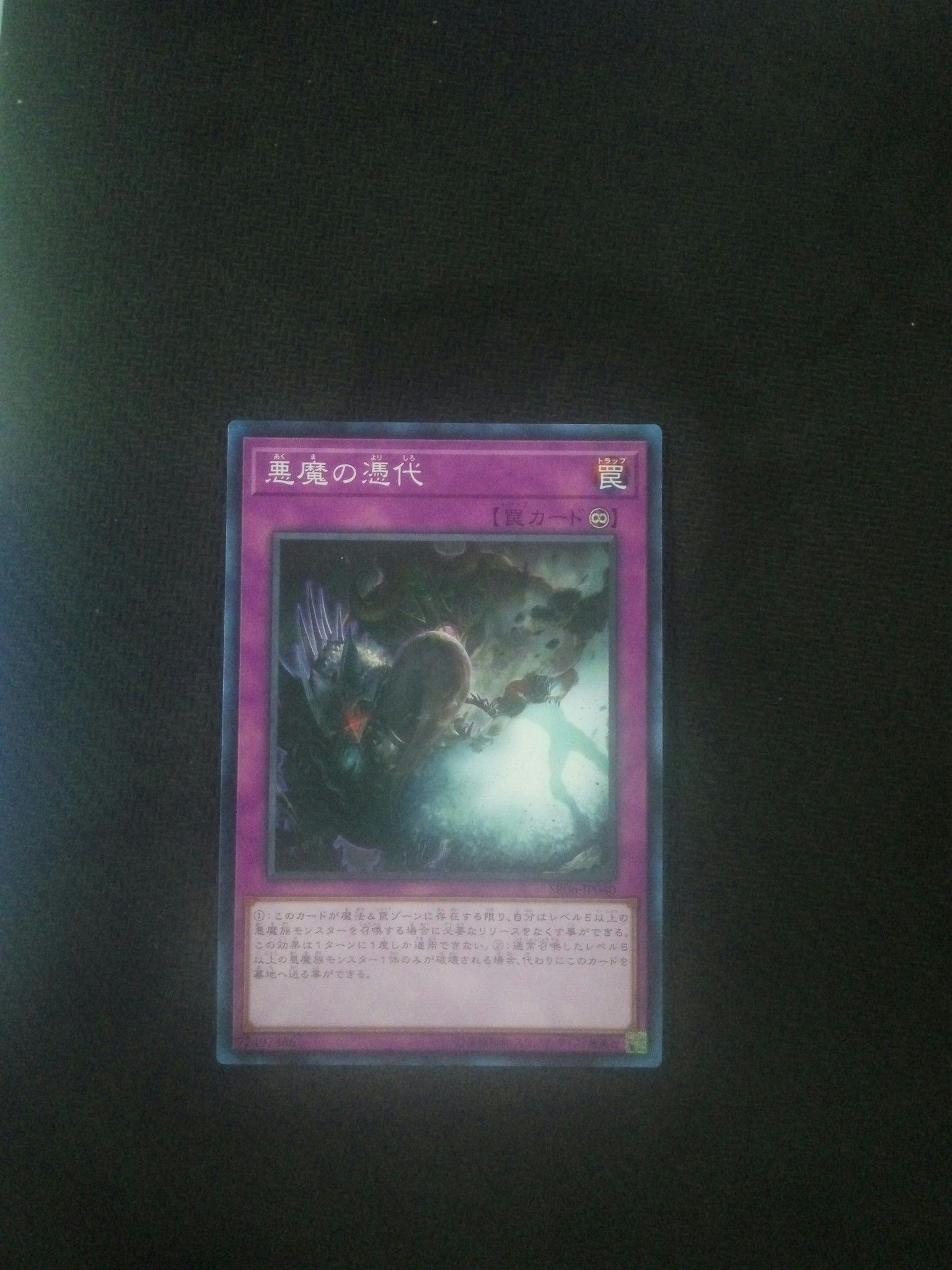 [ JK ] Đồng giá 2K Sinister Yorishiro - SR06-JP040 - Common