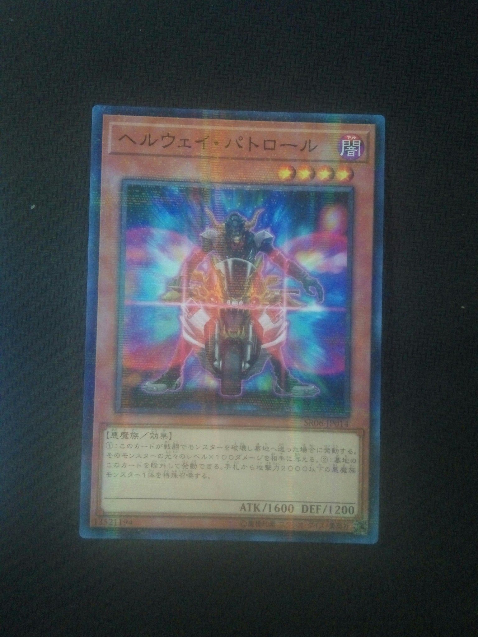 [ JK ] Stygian Street Patrol - SR06-JP014 - Normal Parallel Rare