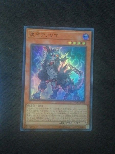 [ JK ] Ahrima, the Wicked Warden - SR06-JP002 - Super Rare