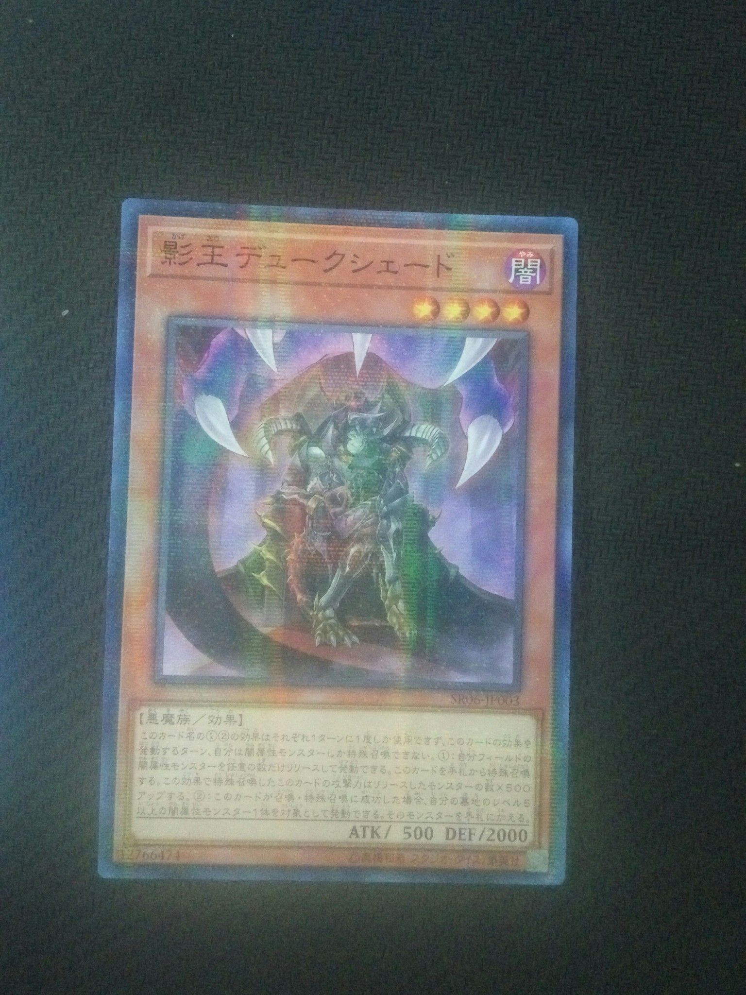 [ JK ] Duke Shade, the Sinister Shadow Lord - SR06-JP003 - Normal Parallel Rare