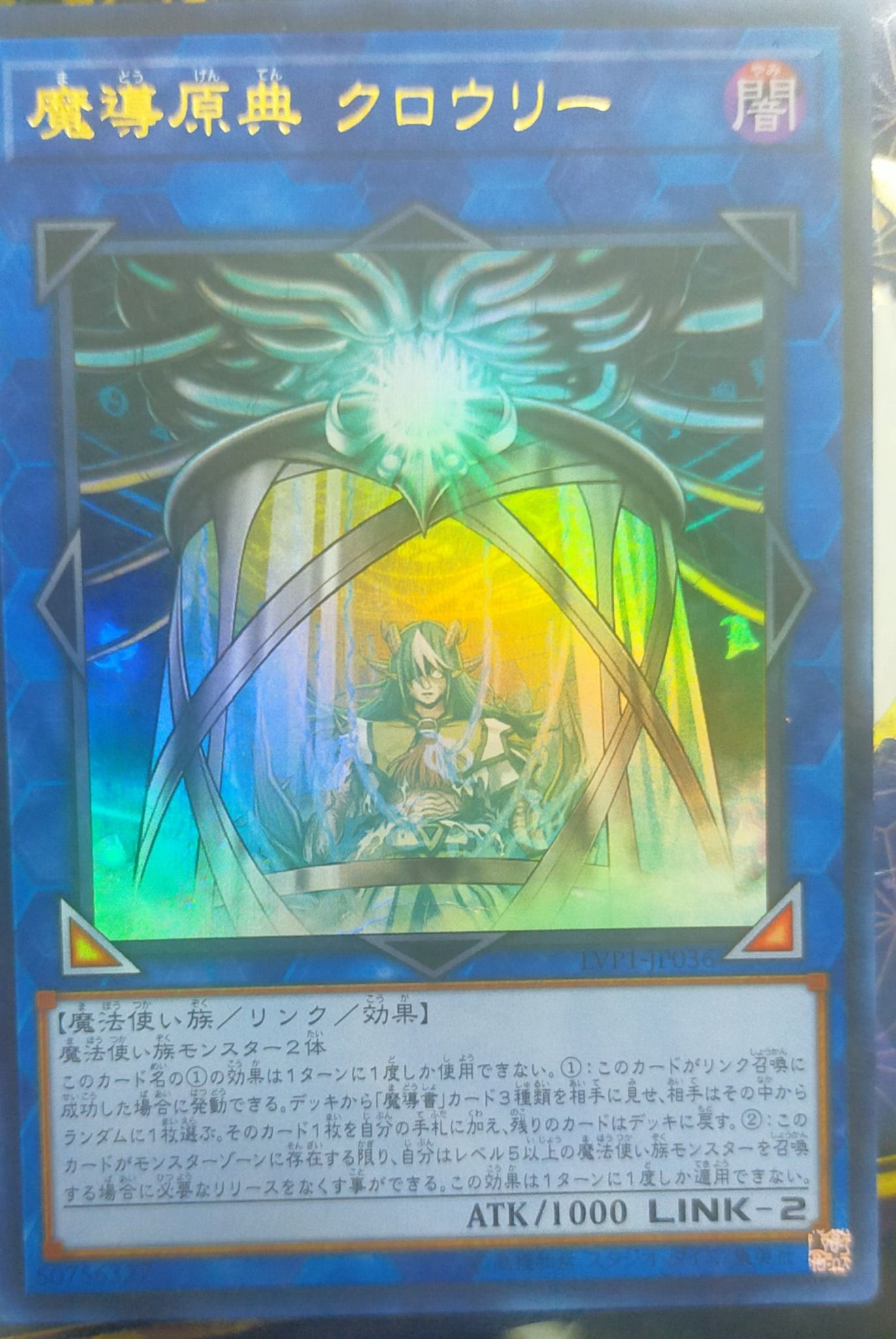 [ JK ] Crowley, the First Propheseer - LVP1-JP036  - Ultra Rare - Played