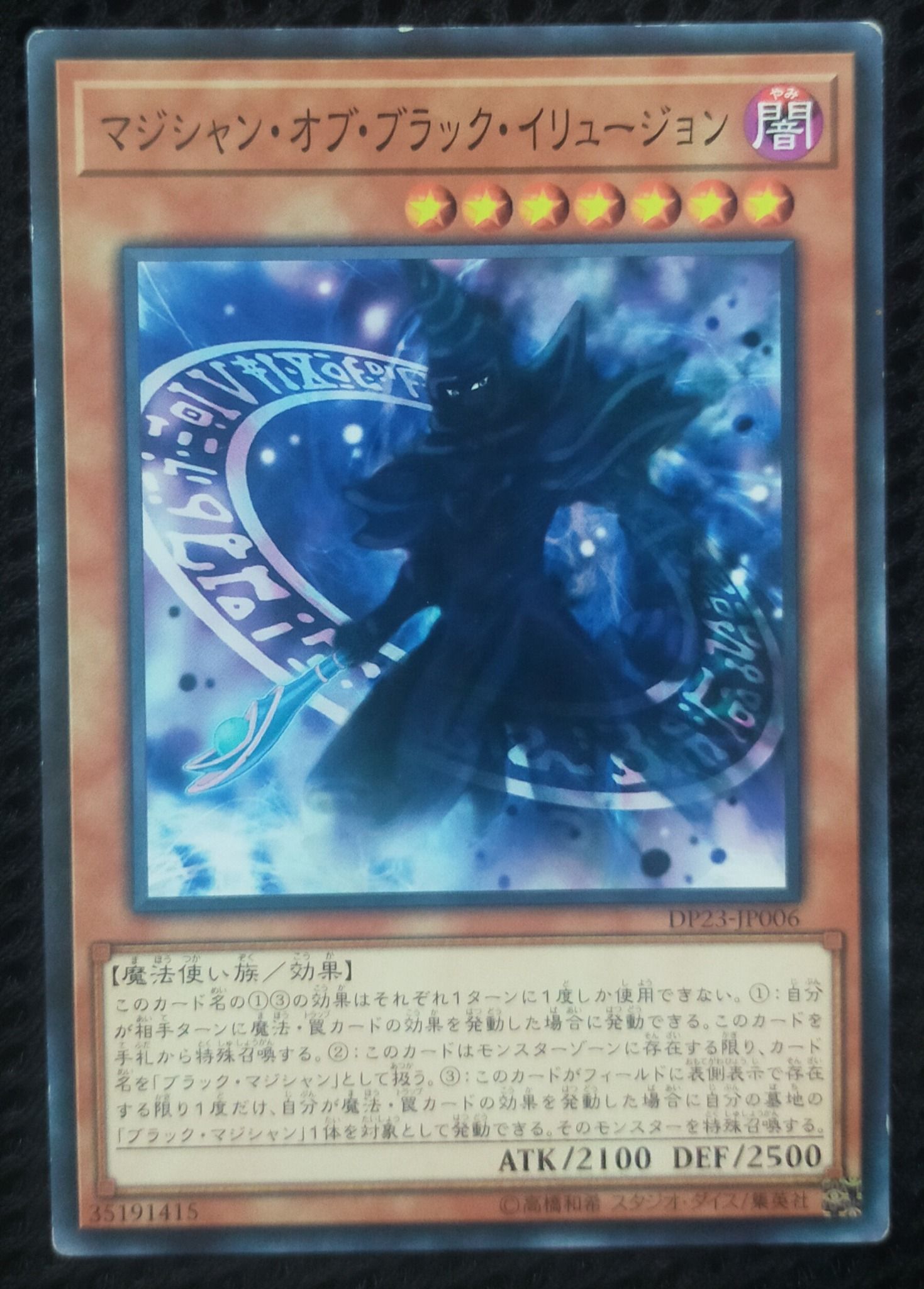 [ JK ] Magician of Dark Illusion - DP23-JP006 - Common - Near Mint