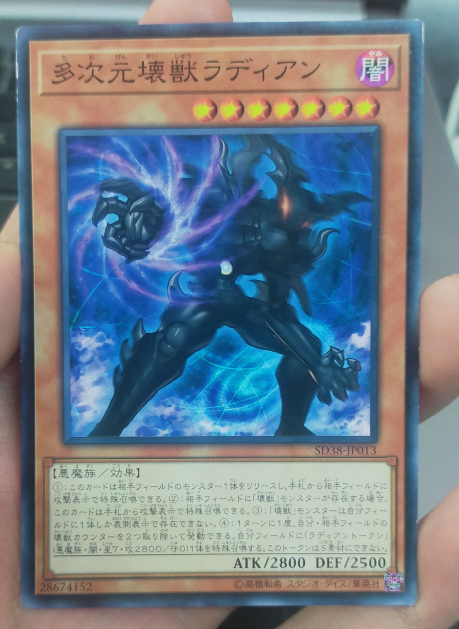 [ JK ] Radian, the Multidimensional Kaiju - SD38-JP013 - Common - Played