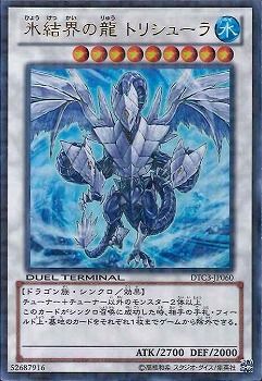 [ JP ] Trishula, Dragon of the Ice Barrier - DTC3-JP060 - Ultra Rare