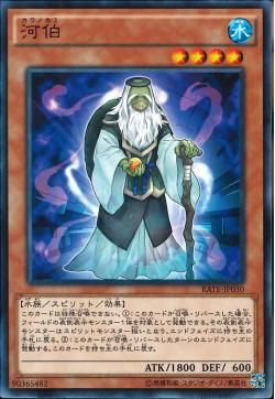 [ JP ] Đồng giá 2K Hebo, Lord of the River - RATE-JP030 - Common