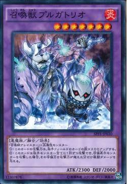 [ JK ] Invoked Purgatrio - SPFE-JP030 - Common