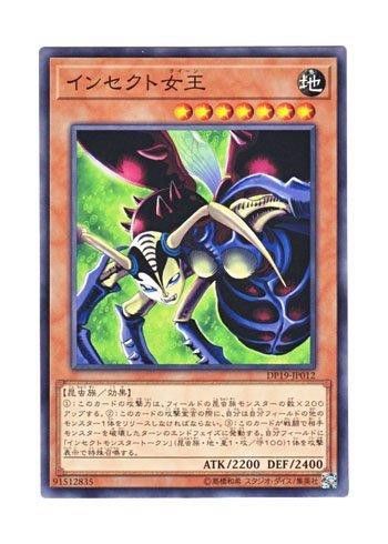 [ JK ] Insect Queen - DP19-JP012 - Common