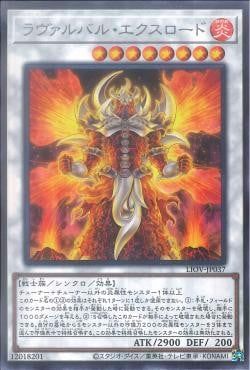 [ JK ] Lavalval Exlord - LIOV-JP037 - Rare