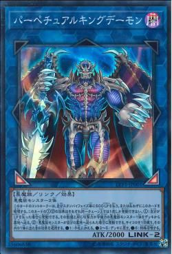 [ JP ] Masterking Archfiend - LVP1-JP001 - Super Rare