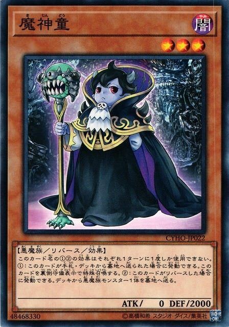 [ JK ] Đồng giá 2K Terrifying Toddler of Torment - CYHO-JP022 - Common