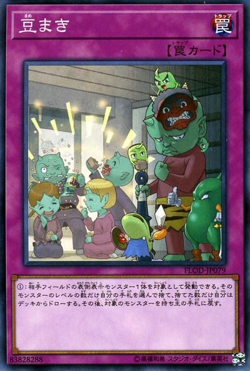 [ JK ] Mamemaki - FLOD-JP079 - Common Unlimited Edition