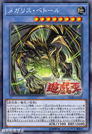 [ JK ] Megalith Bethor - IGAS-JP039 - Rare